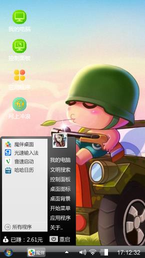 炮炮兵
