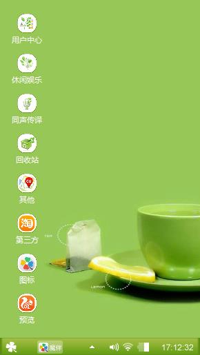 柠檬茶