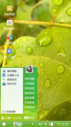 露水