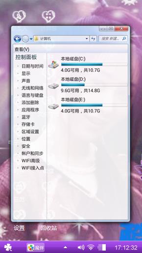 舒畅