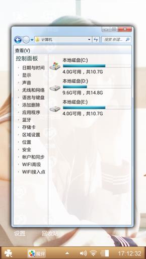 听歌的女孩
