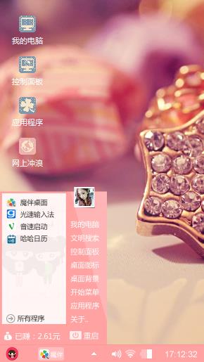 公主萌