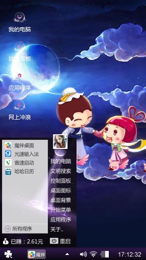 月圆之夜