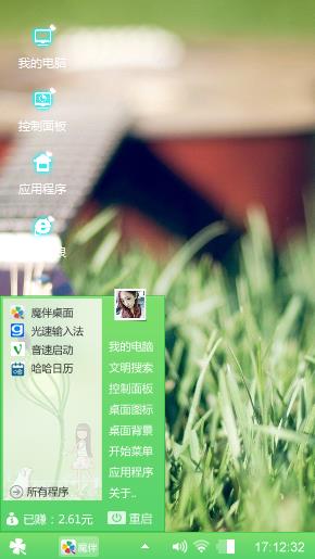 心情