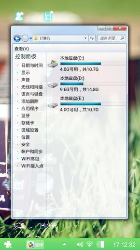 心情