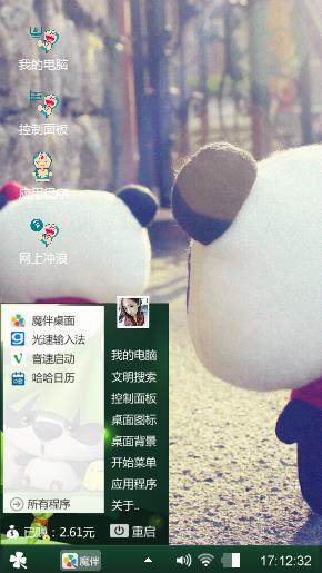 萌萌哒
