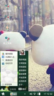 萌萌哒