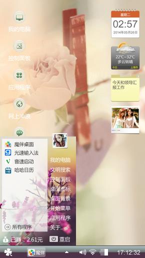好心情