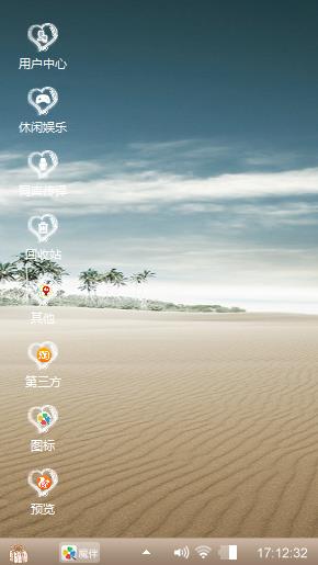 沙漠绿洲