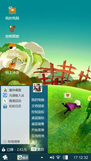卡通乐园