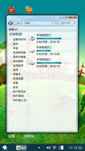 卡通乐园
