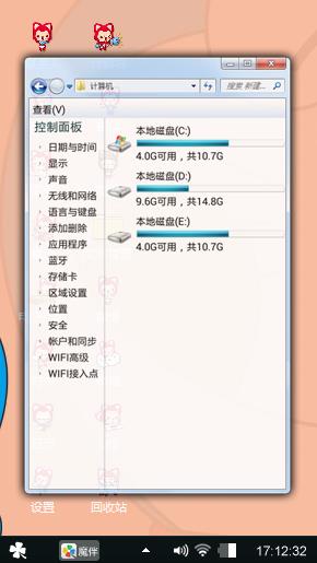 溜达