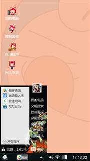 溜达