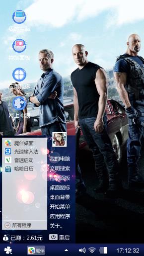 速度与激情