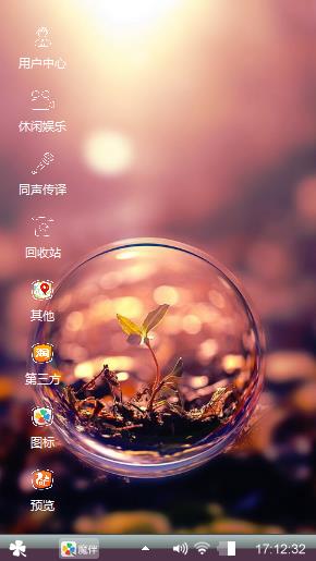 秋天的故事