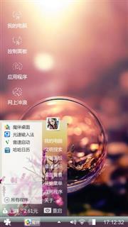 秋天的故事