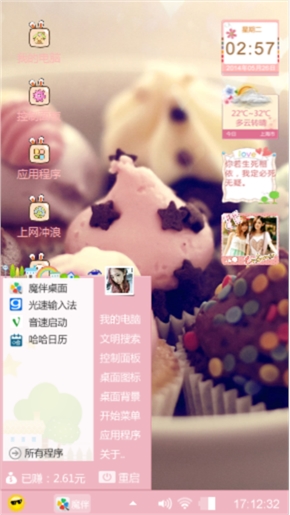 我的萌妹子你拥有