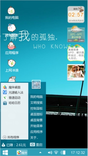 孤独的心