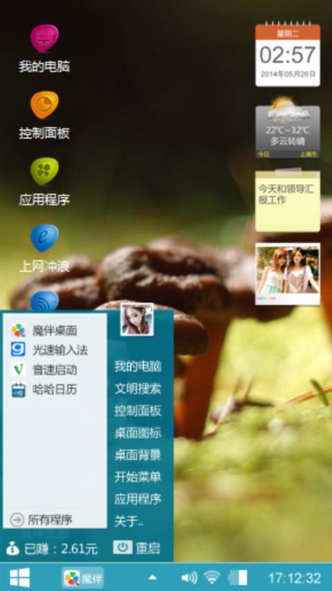 生命