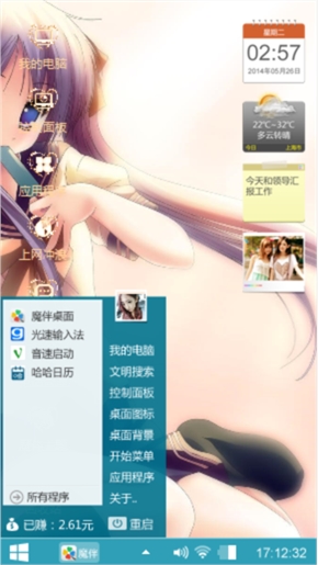 温心安逸