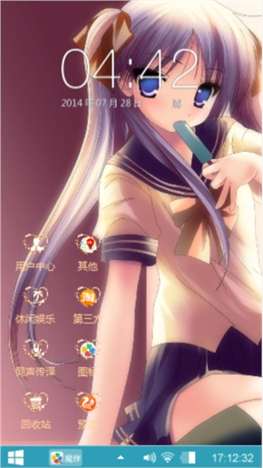 温心安逸