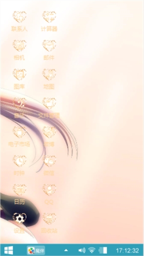 温心安逸
