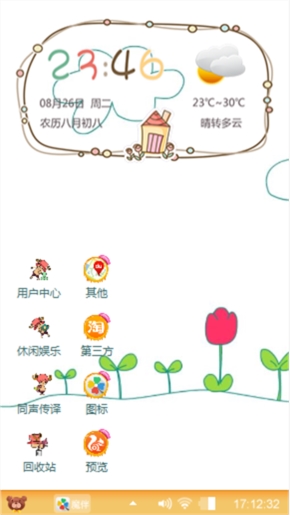 还在这中
