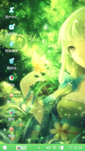 绿精灵