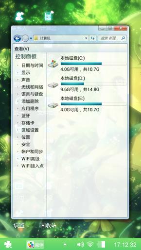 绿精灵