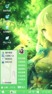 绿精灵