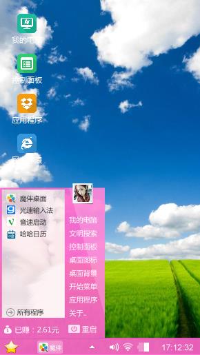 星星的约会