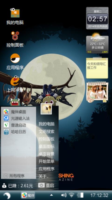蝙蝠男孩