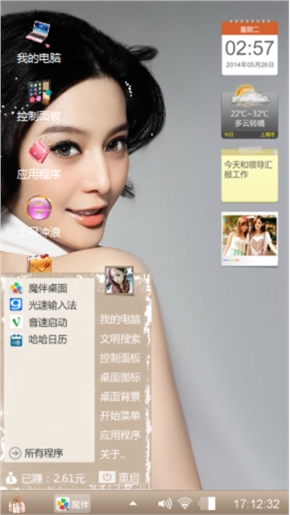 靓丽