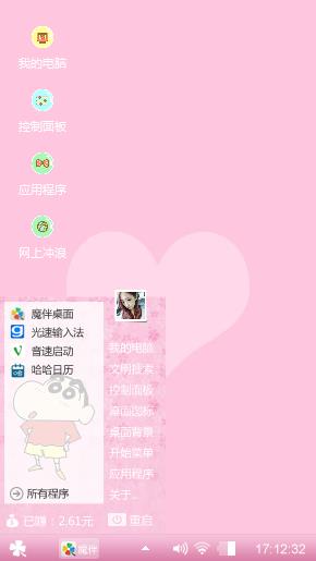 粉红系