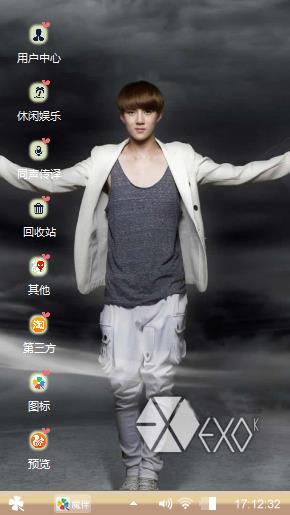 EXO