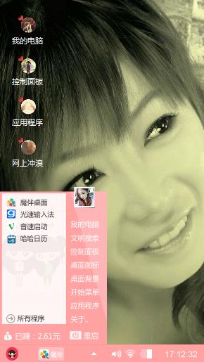 天涯海阁之亲密爱人