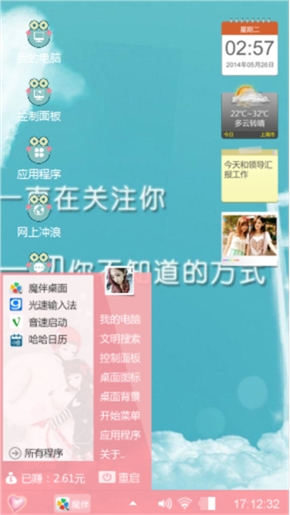 随手