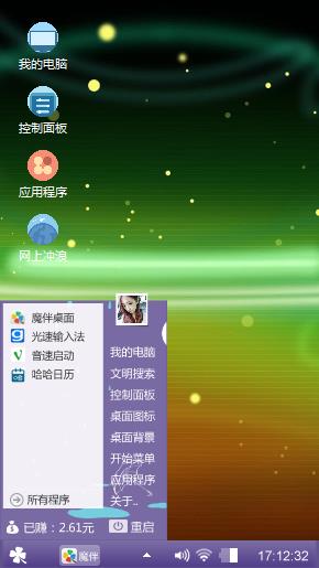 优美