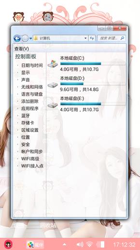 清纯派
