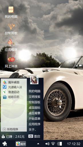 酷车