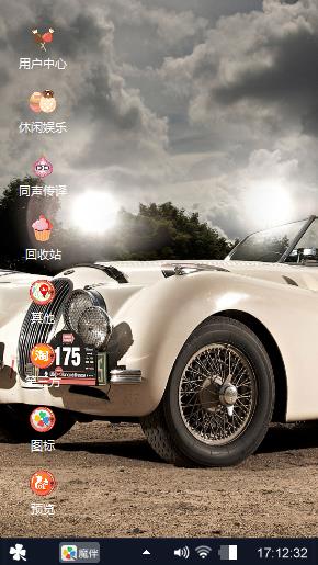 酷车