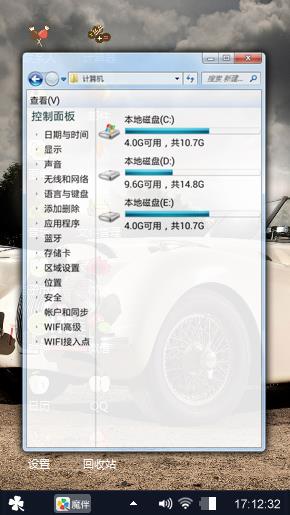 酷车