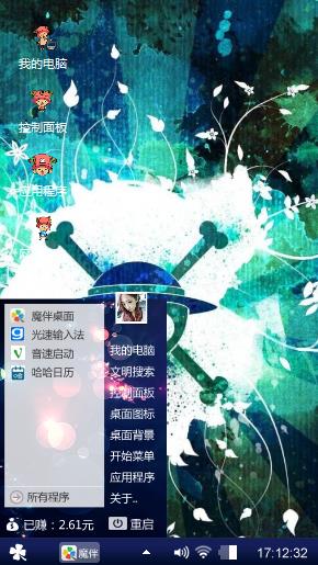 航海王