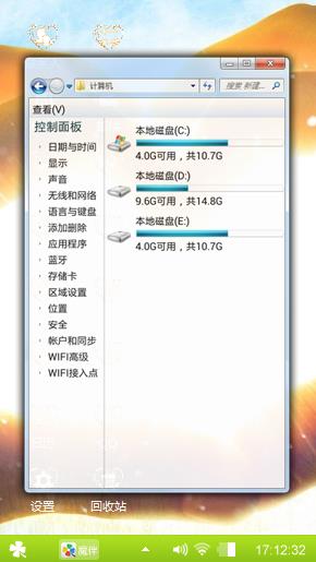 心情