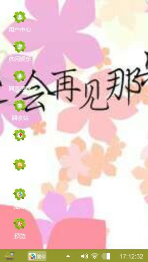 那朵花。 。。