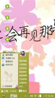 那朵花。 。。