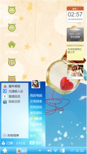 友爱