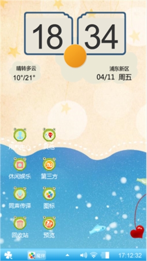友爱