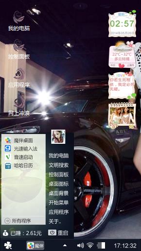 香车美女