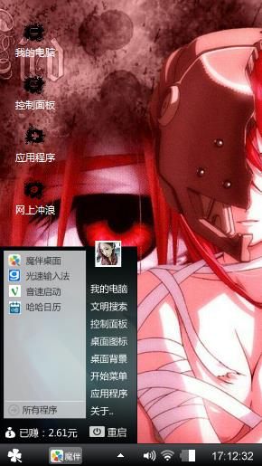 妖精的旋律